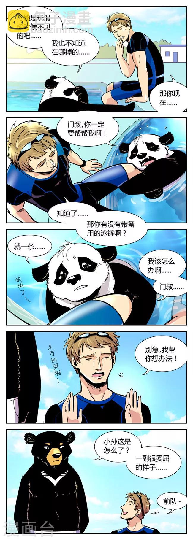 第46话 夏季篇(7)-第46话