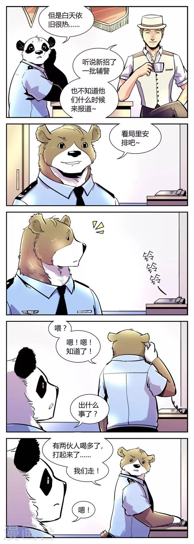 第48话 危机(1)-第48话