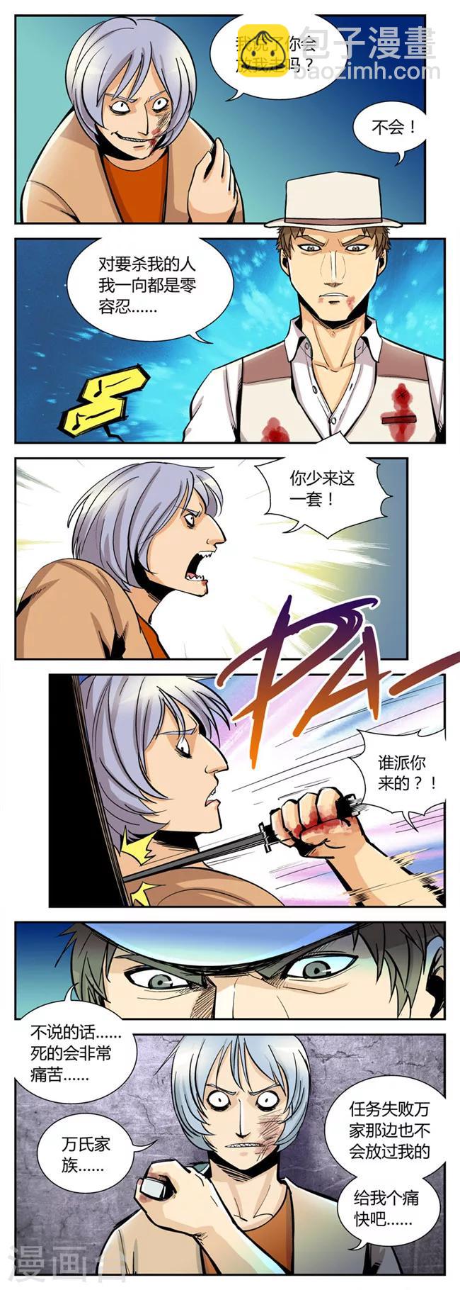 第50话 危机(3)-第50话