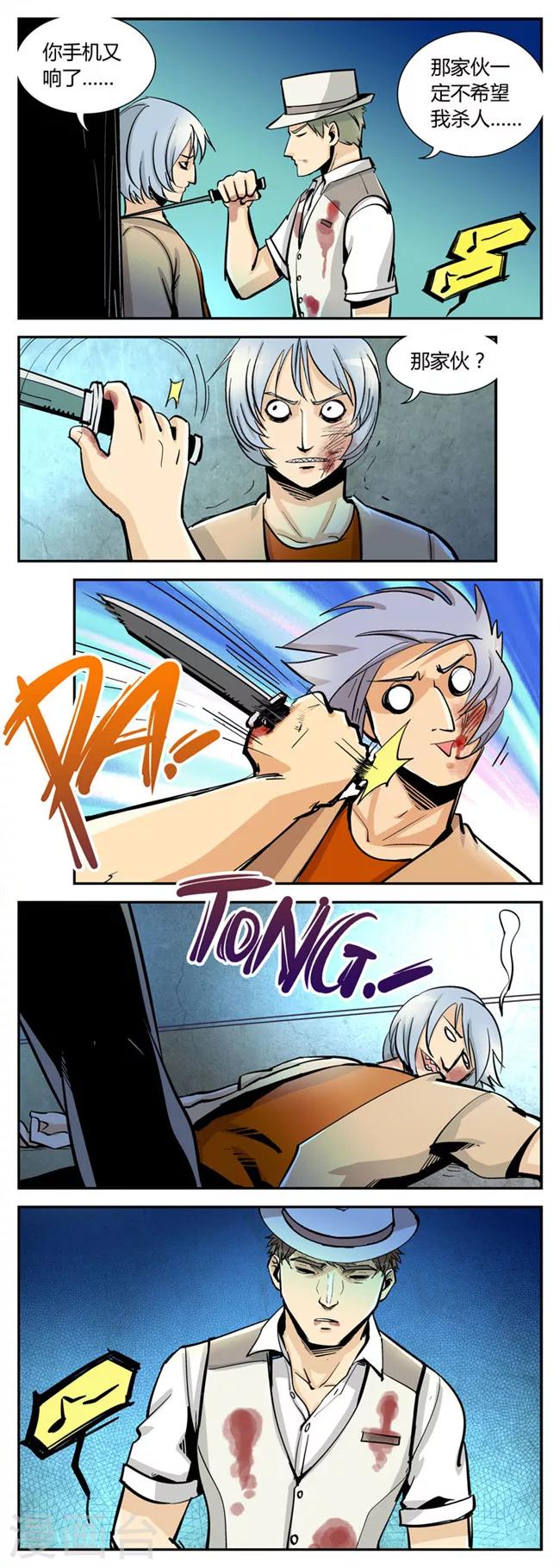 第50话 危机(3)-第50话