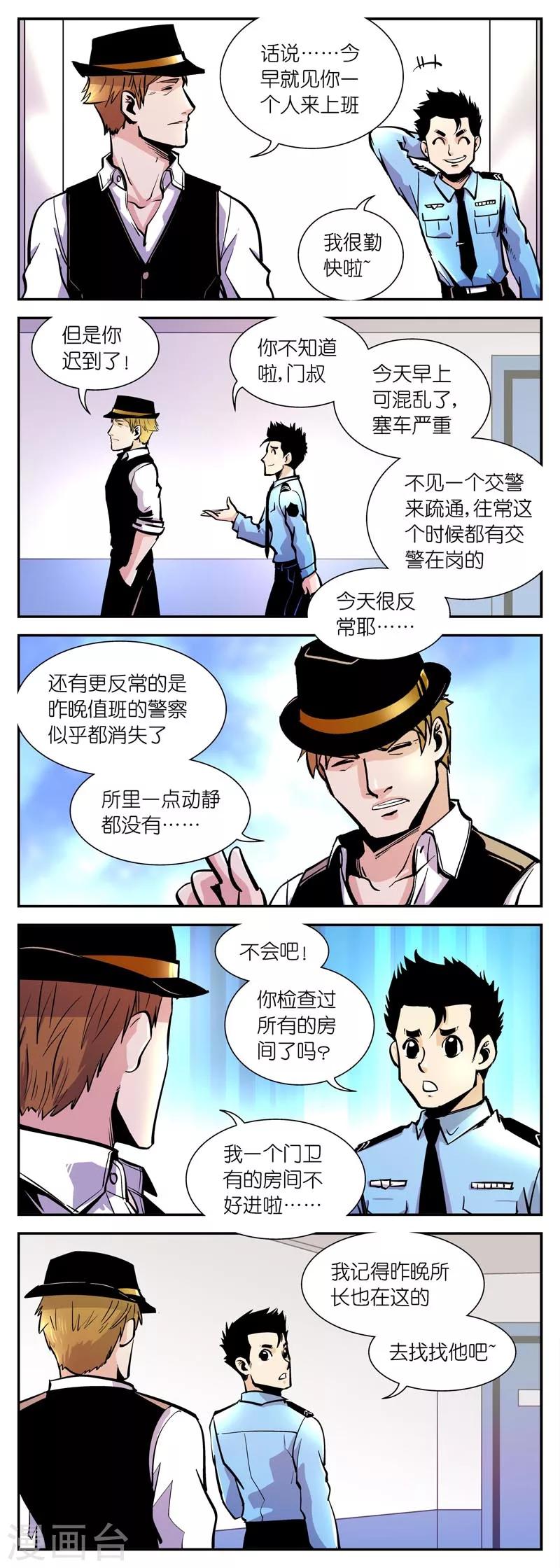 第6话 小叶派出所-第6话