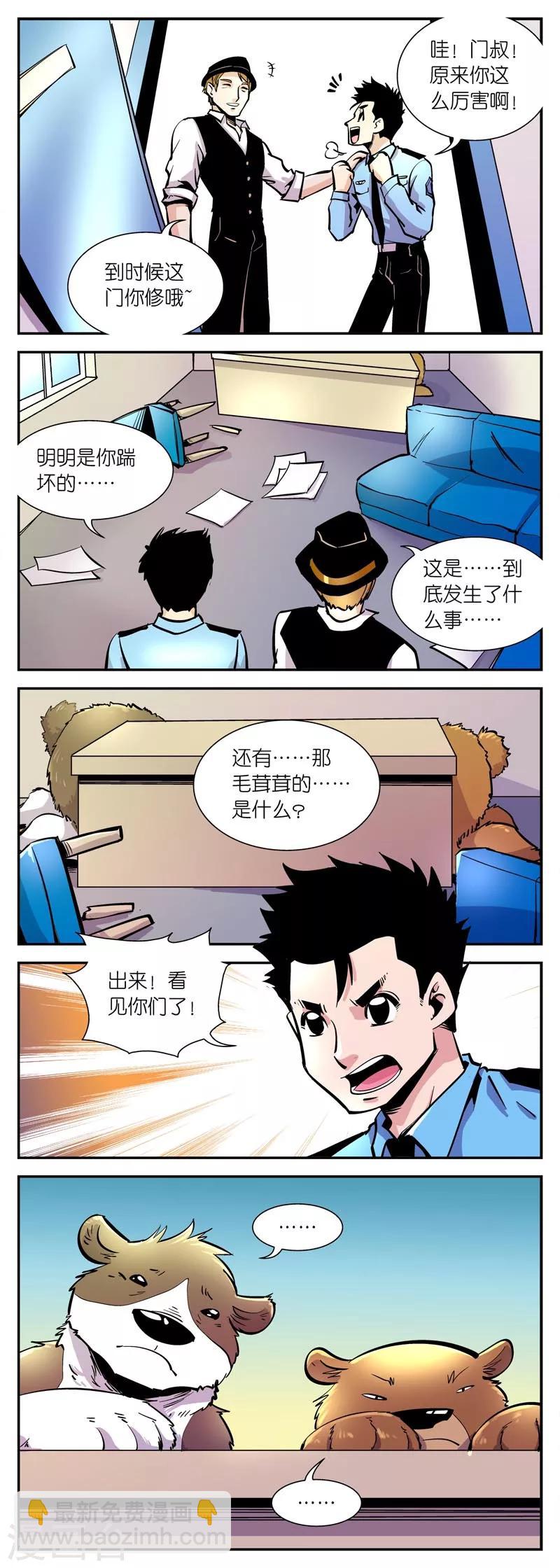 第6话 小叶派出所-第6话