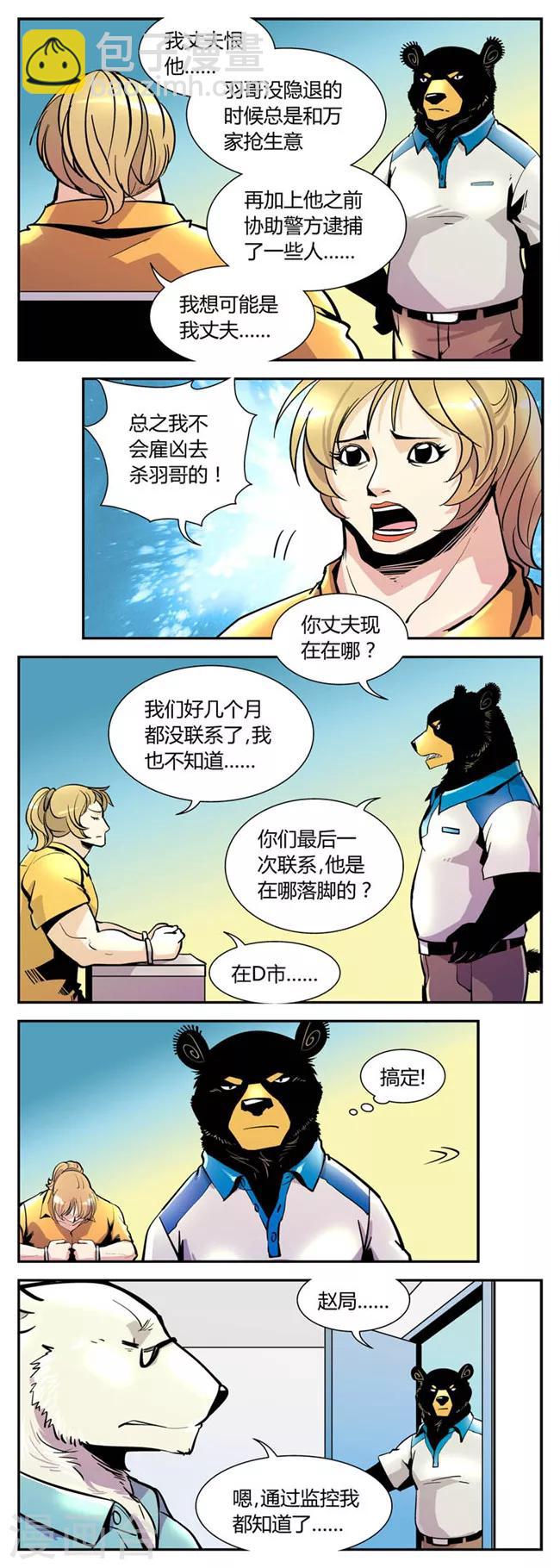 第52话 危机(5)-第52话