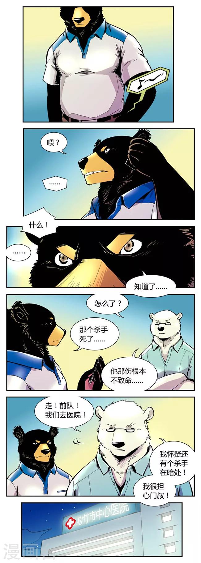 第52话 危机(5)-第52话