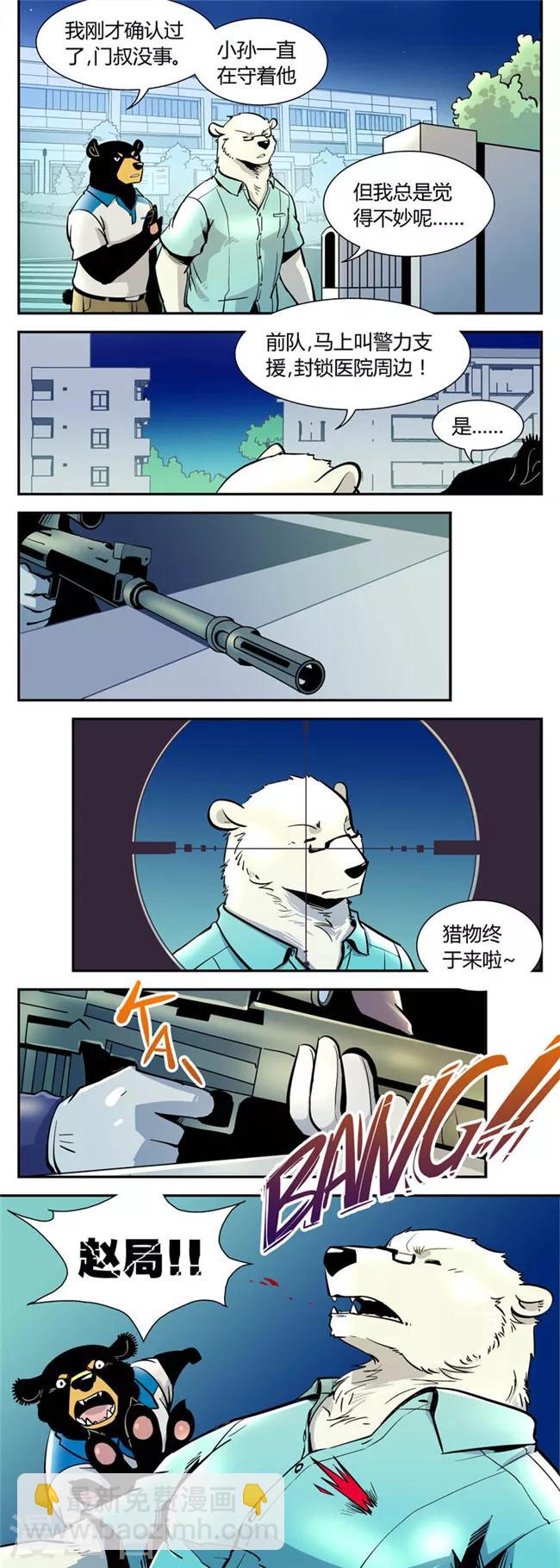 第52话 危机(5)-第52话