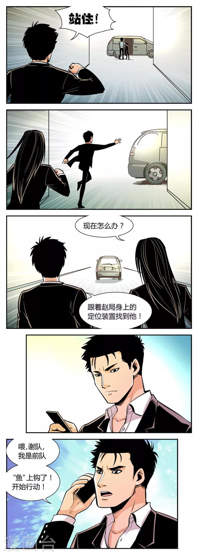 第58话 反击(5)-第58话