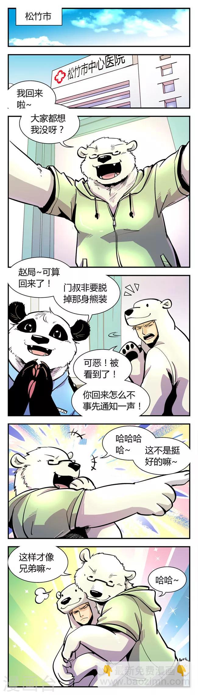 第60话 反击(7)-第60话