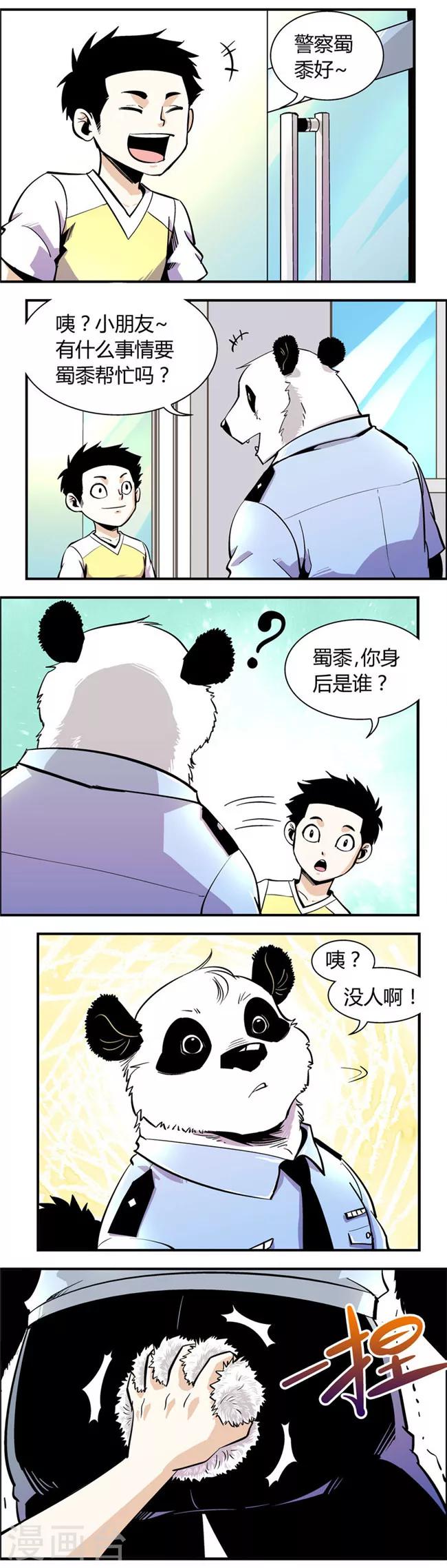 第62话 熊尾风波(2)-第62话