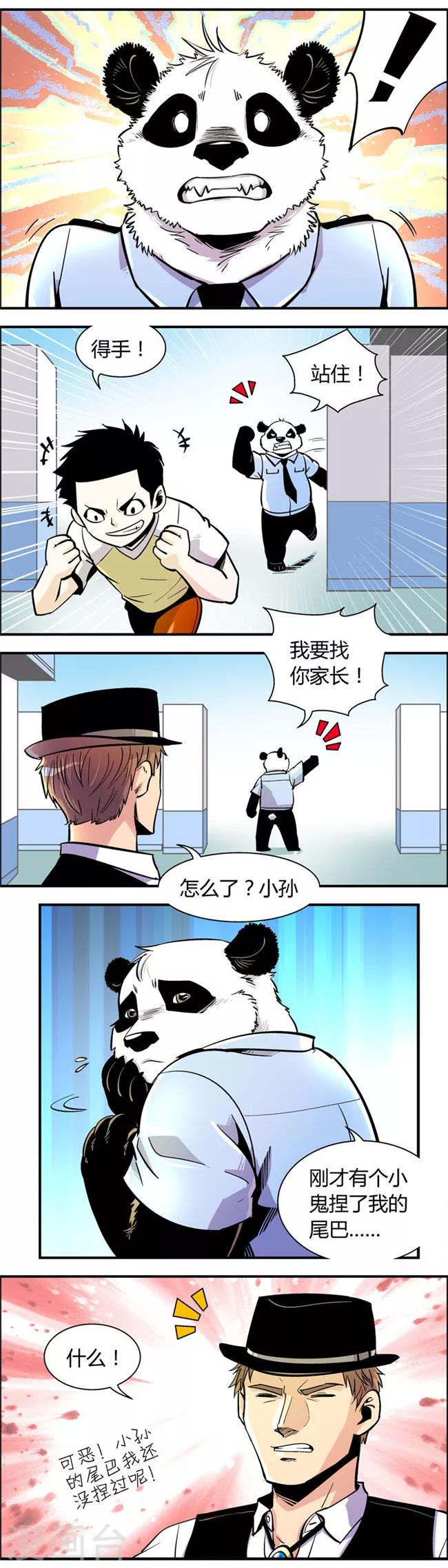 第62话 熊尾风波(2)-第62话