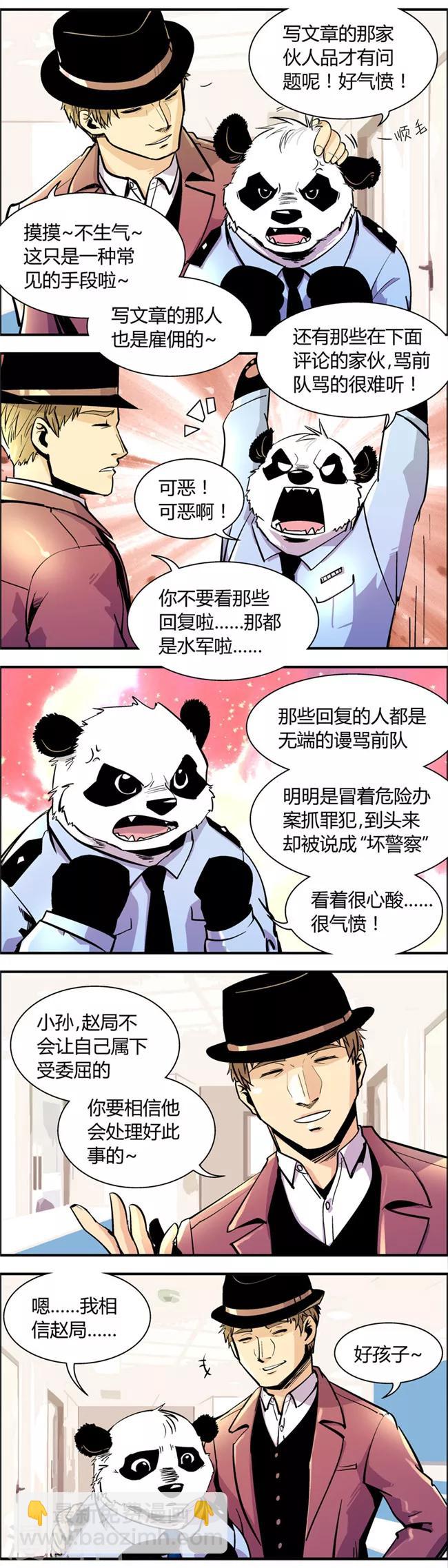 第66话 信任危机(1)-第66话