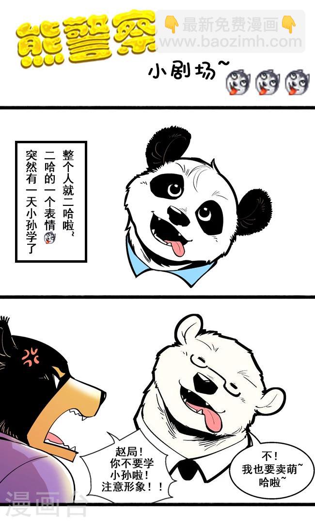 第70话 信任危机(5)-第70话