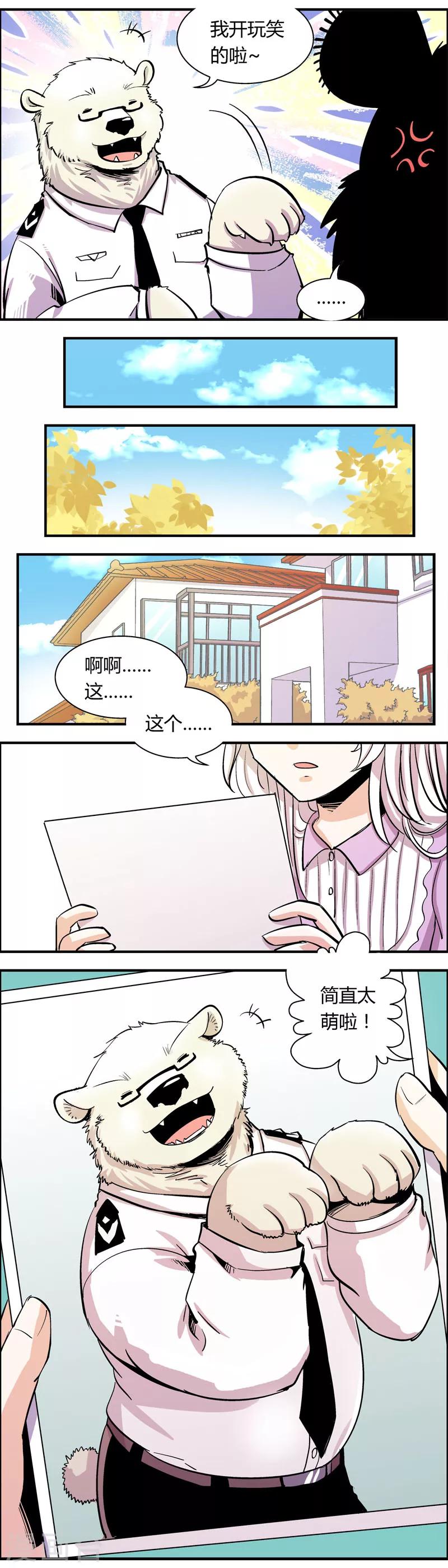 第72话 收尾工作(1)-第72话