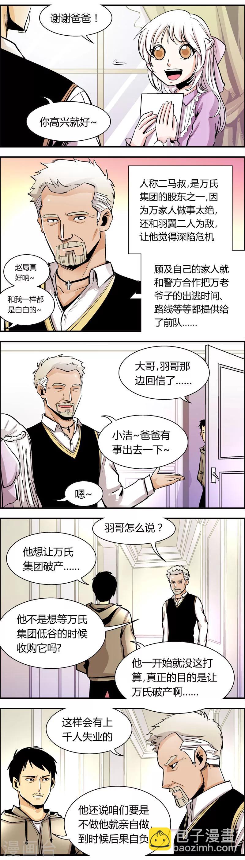 第72话 收尾工作(1)-第72话