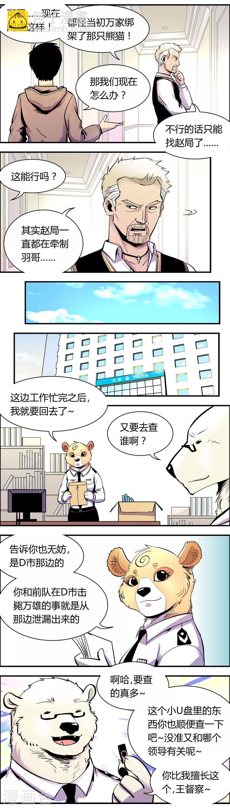 第72话 收尾工作(1)-第72话