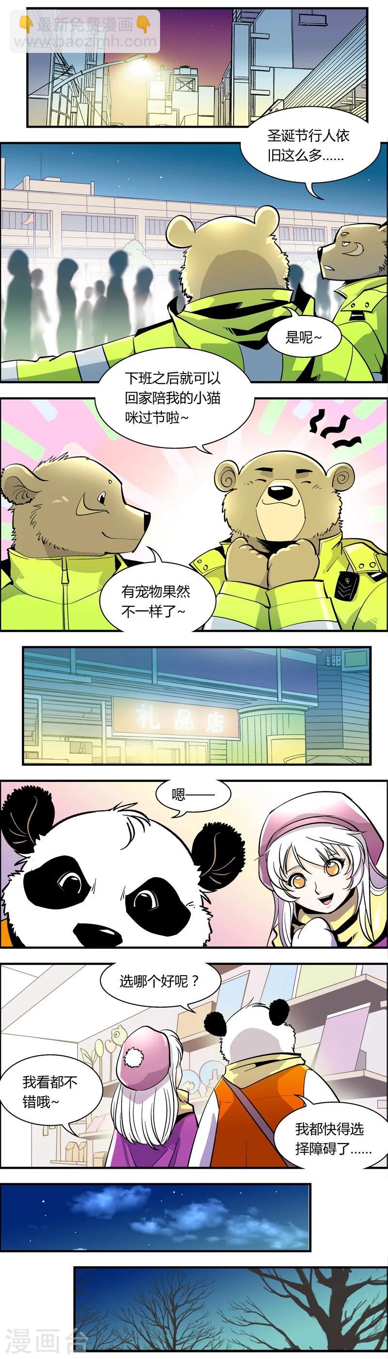 熊警察 - 第80話 聖誕節特別篇 - 2