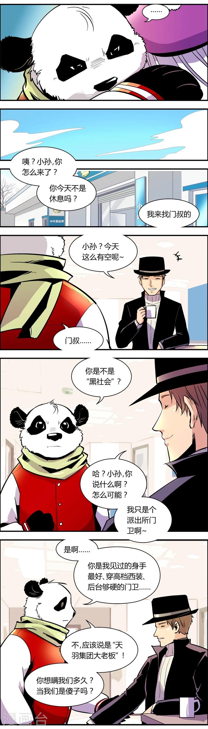 第82话 伤心&hellip;&hellip;-第82话