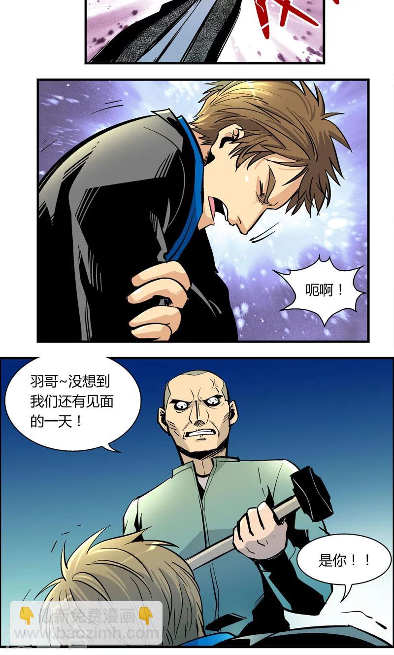 第84话 仇敌(2)-第84话