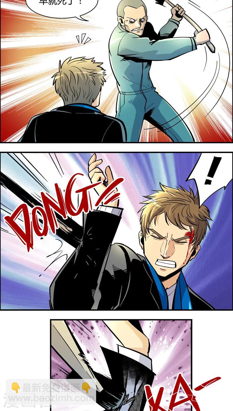 第84话 仇敌(2)-第84话