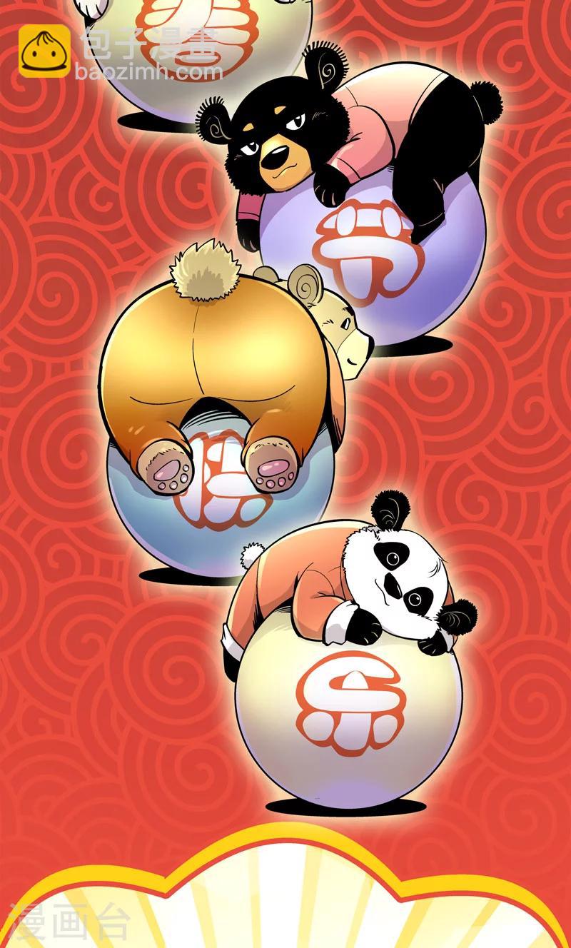 第88话 春节特别篇-第88话