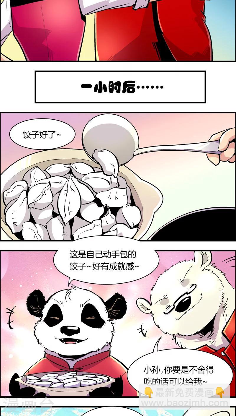 第88话 春节特别篇-第88话