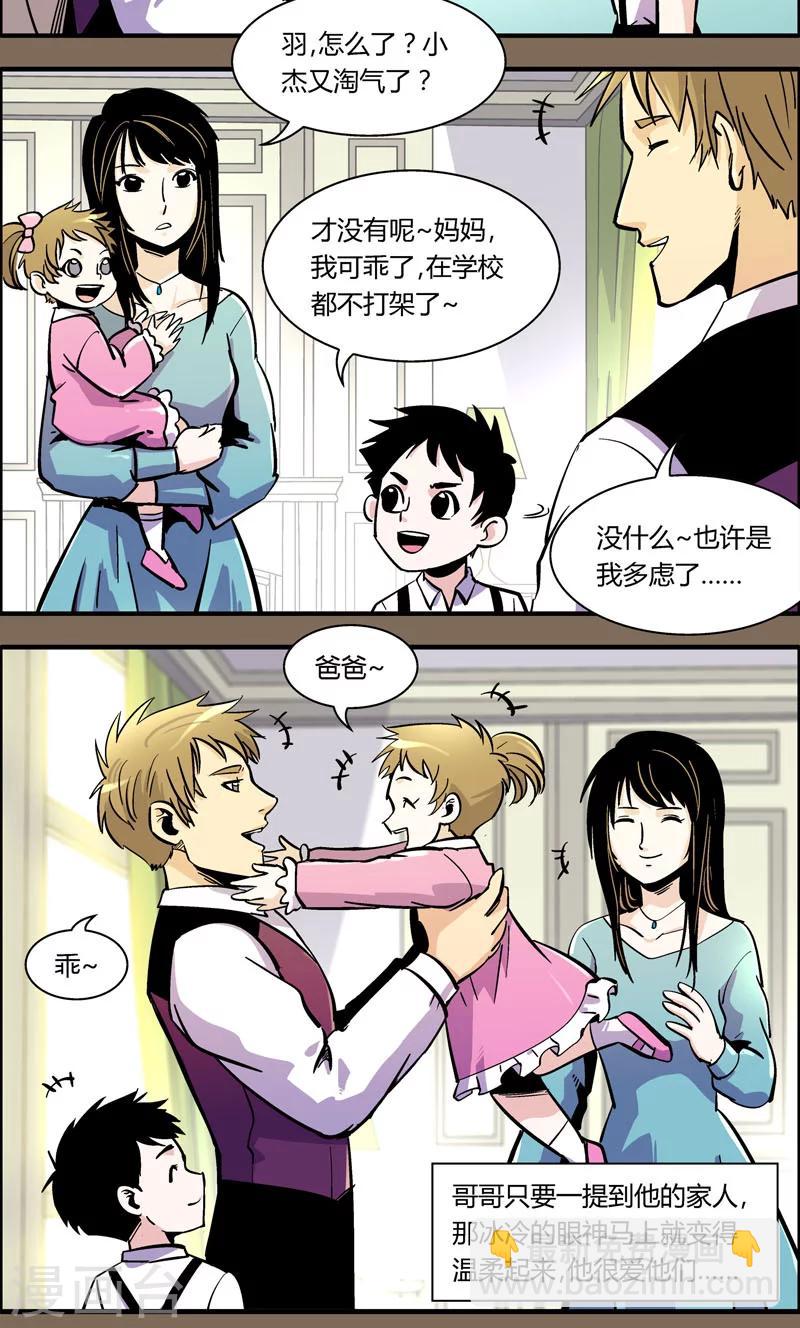 第92话 羽和翼(4)-第92话