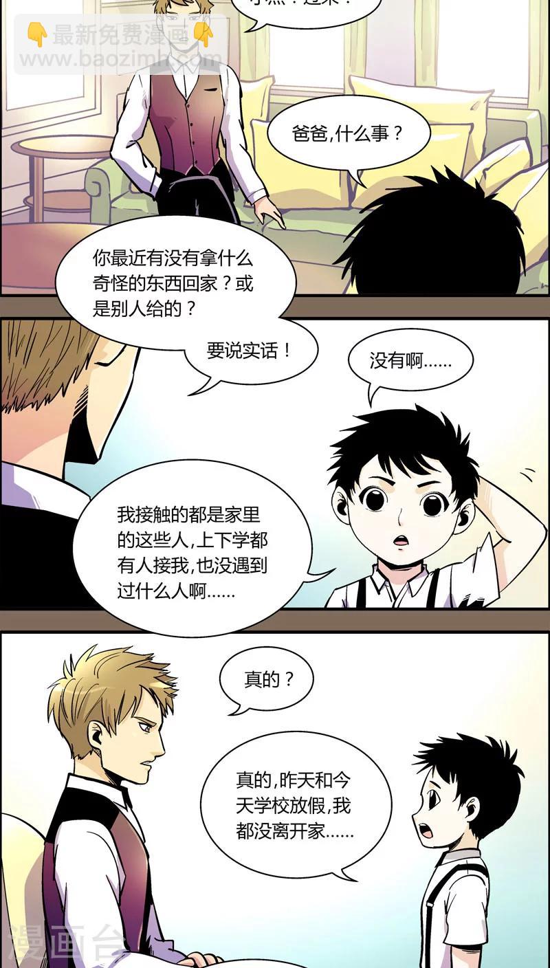 第92话 羽和翼(4)-第92话