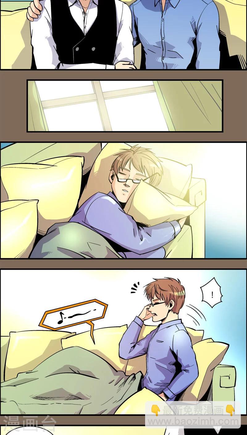 第94话 羽和翼(6)-第94话