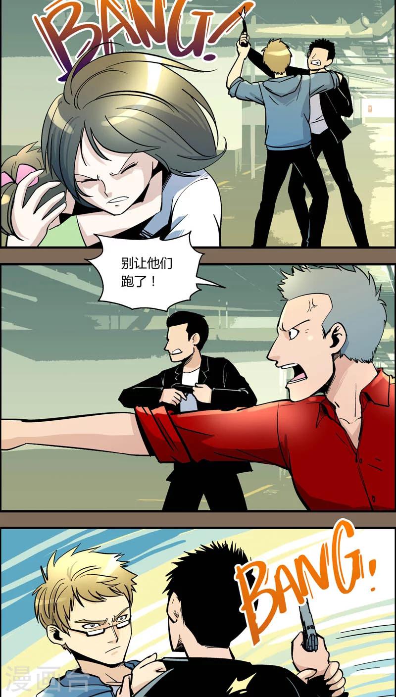 第96话 羽和翼(8)-第96话