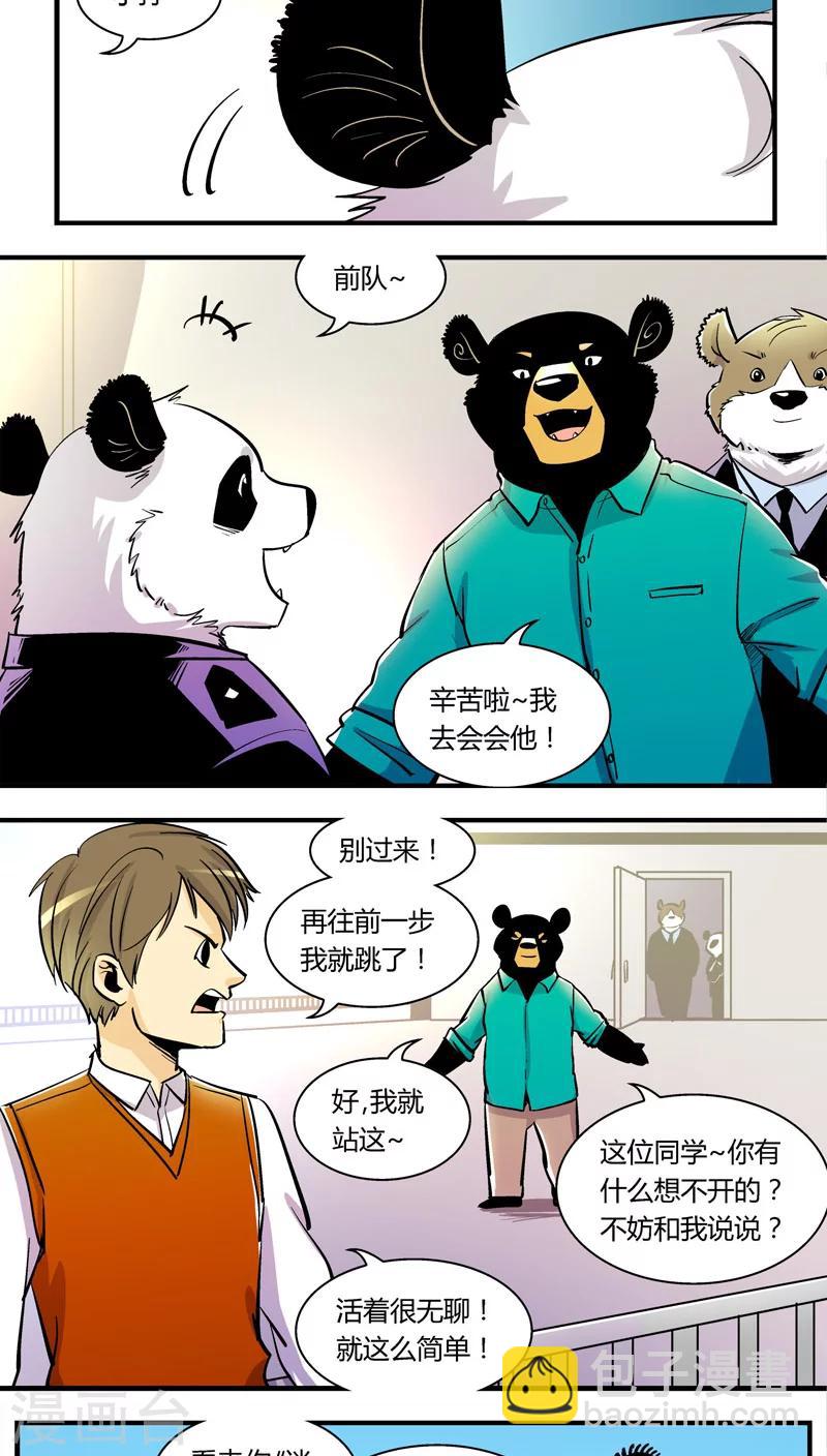 第100话 卖萌执法(2)-第100话