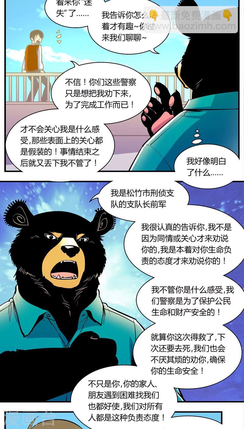 第100话 卖萌执法(2)-第100话