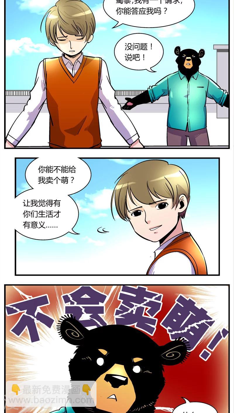 第100话 卖萌执法(2)-第100话