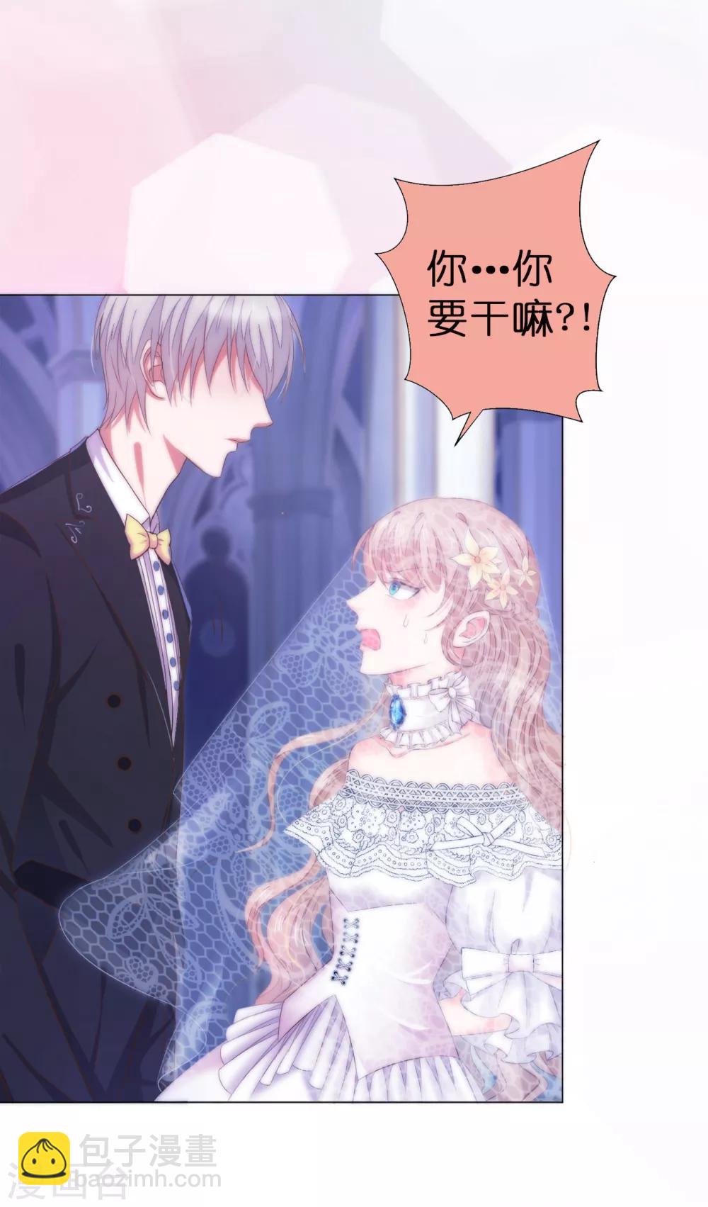 第1话 我和恶魔结婚了-第2话