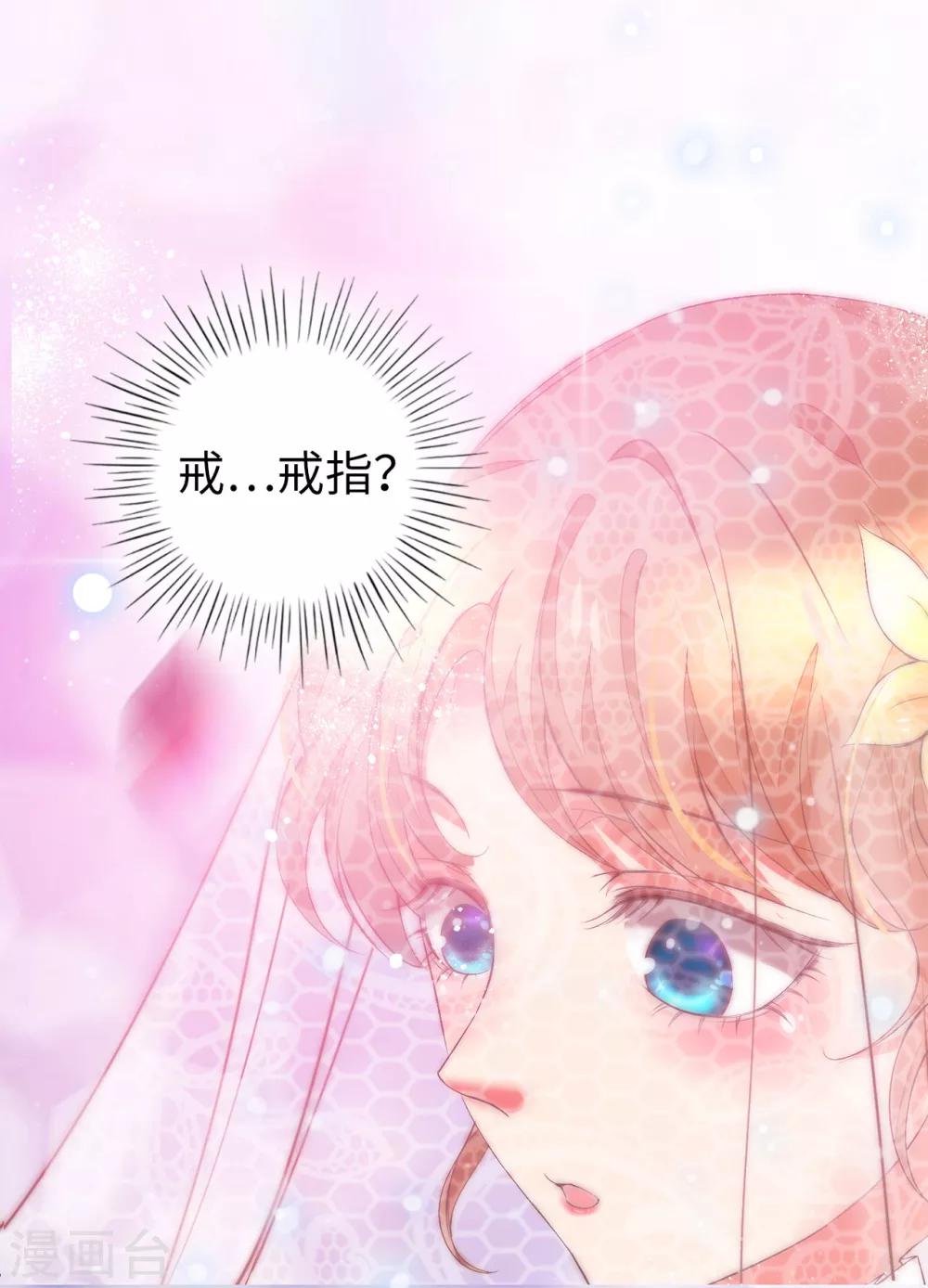 第1话 我和恶魔结婚了-第2话