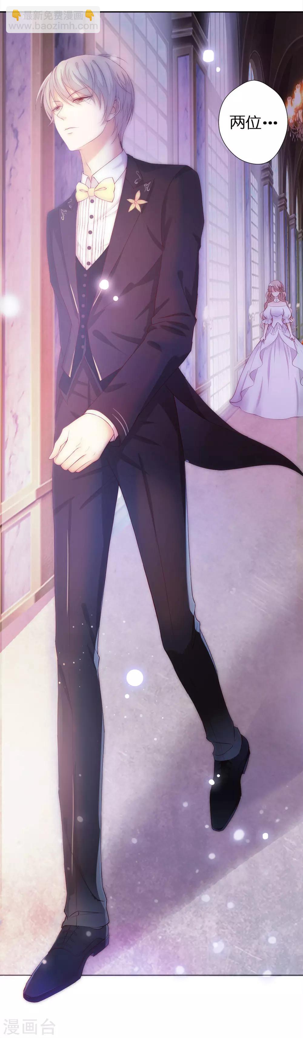 第1话 我和恶魔结婚了-第2话