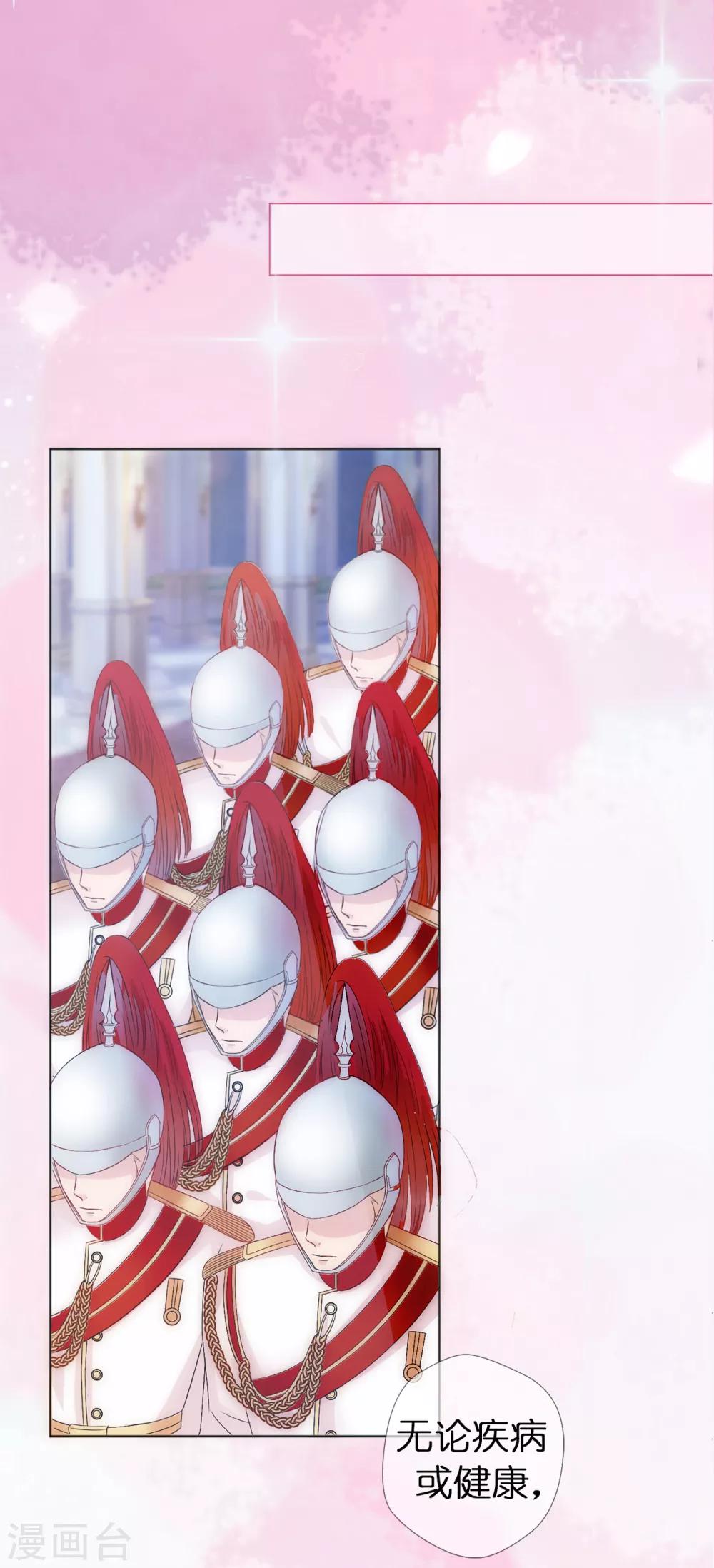 第1话 我和恶魔结婚了-第2话