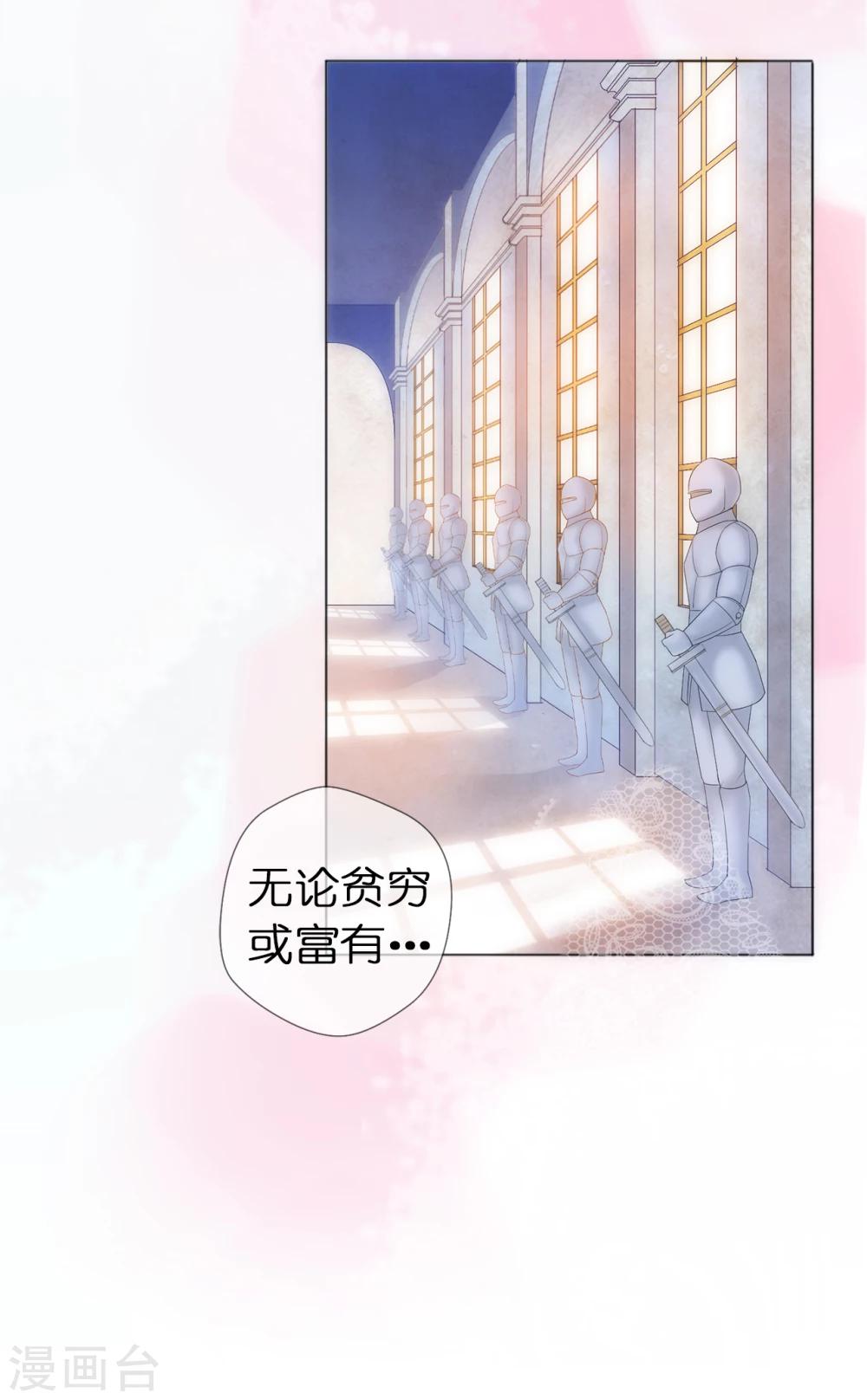 第1话 我和恶魔结婚了-第2话