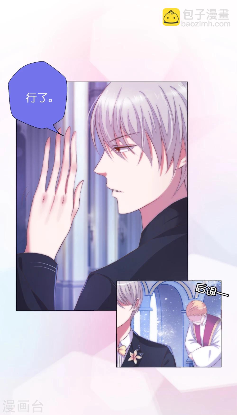 第1话 我和恶魔结婚了-第2话