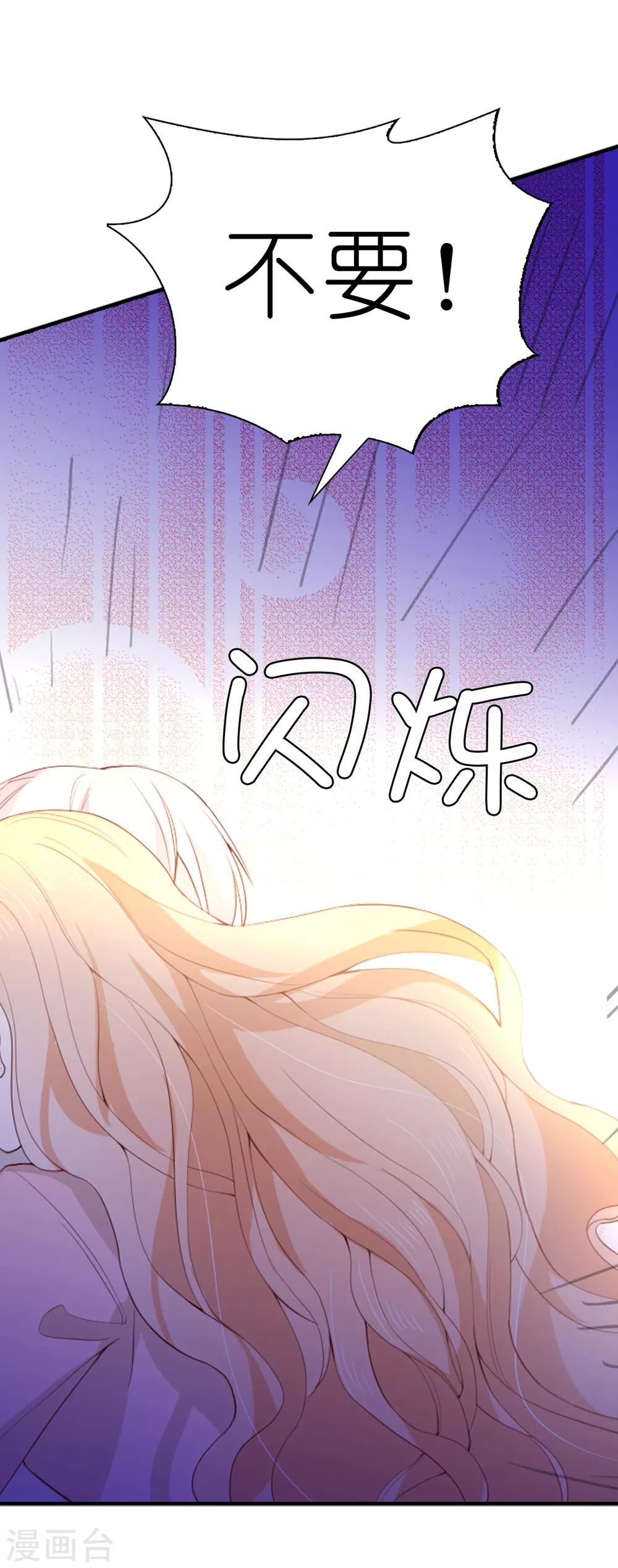 第100话 圣女的神力-第102话