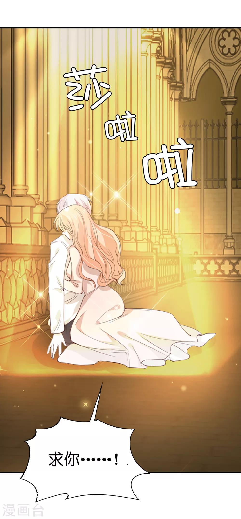 第100话 圣女的神力-第102话