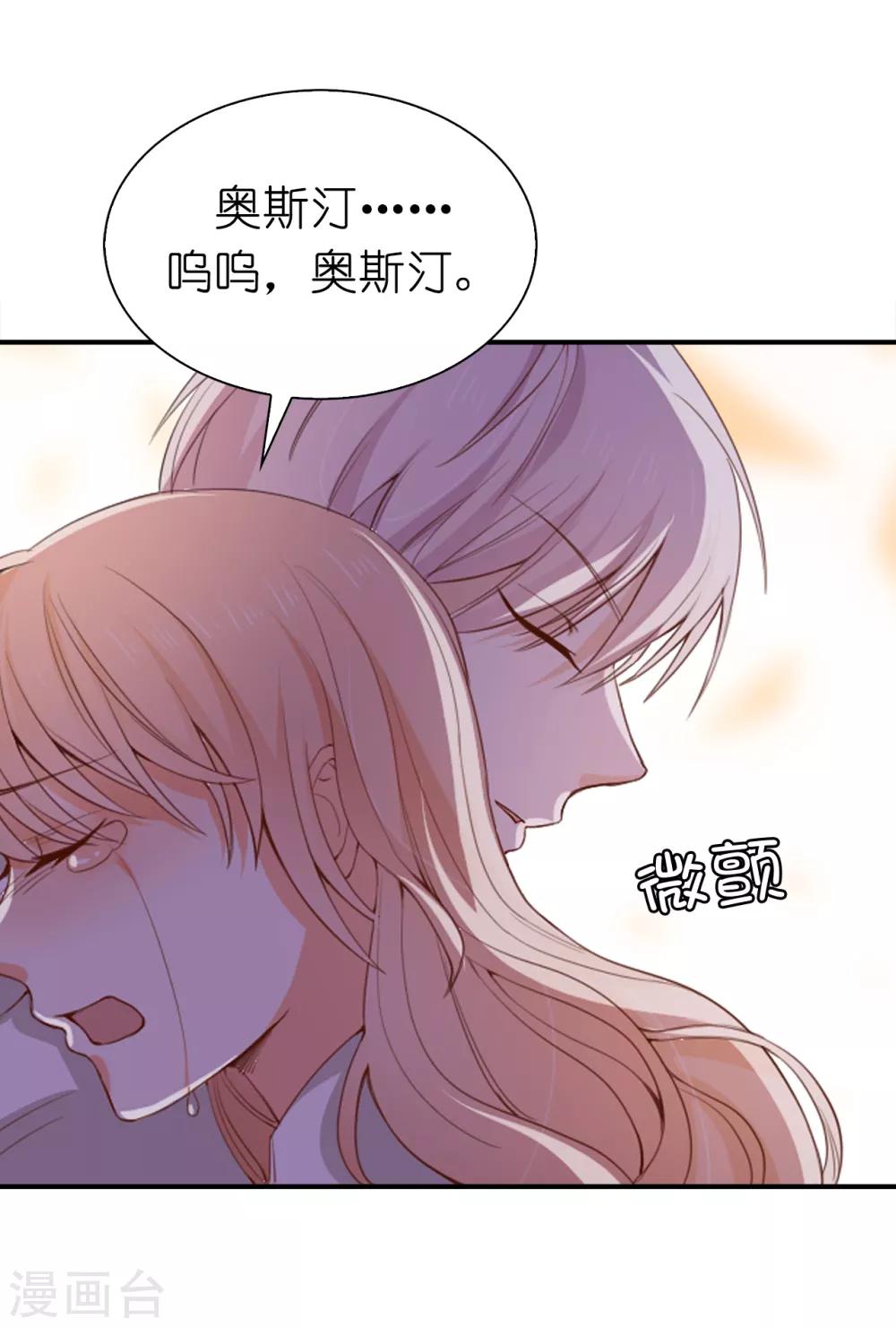 第100话 圣女的神力-第102话