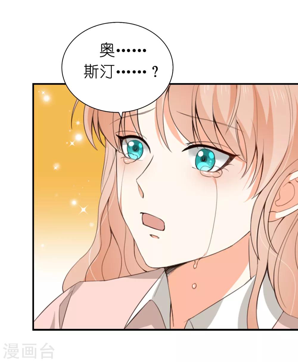 第100话 圣女的神力-第102话