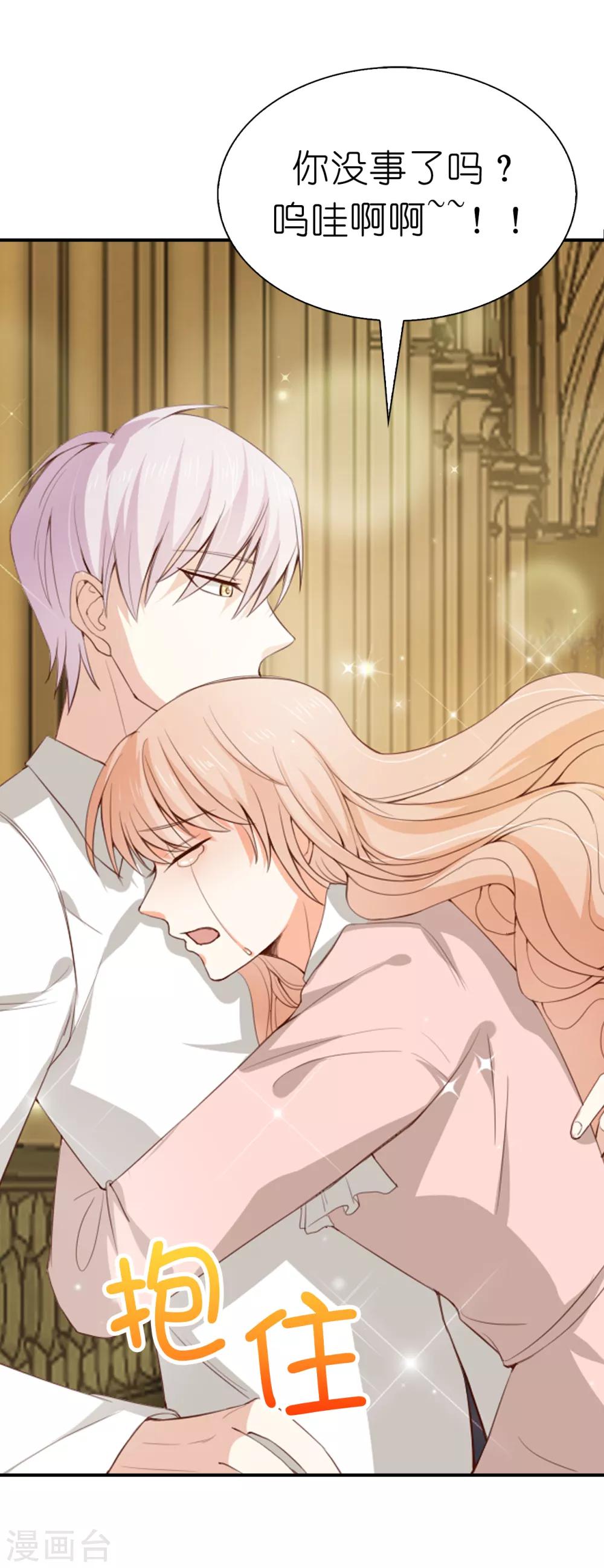 第100话 圣女的神力-第102话