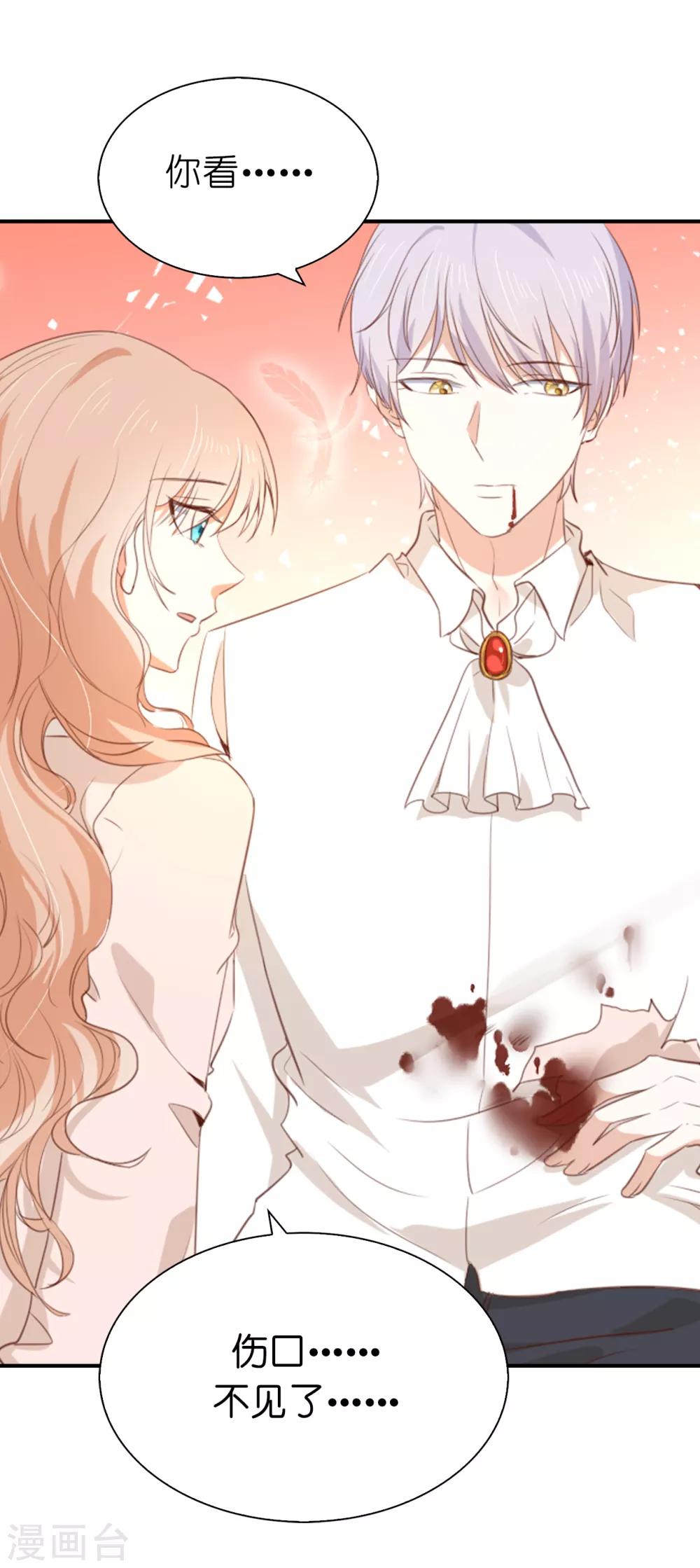 第100话 圣女的神力-第102话