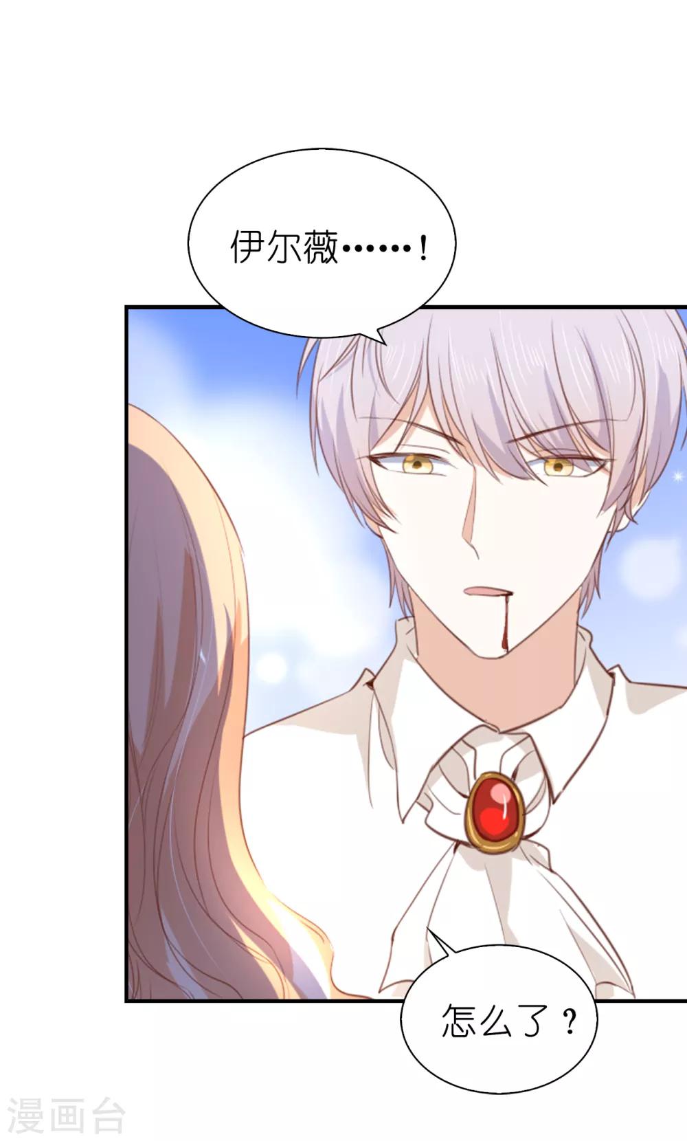 第100话 圣女的神力-第102话