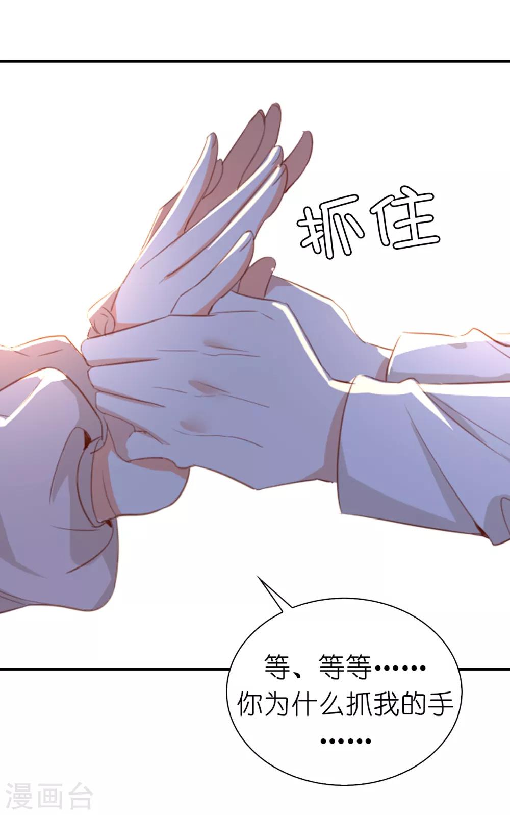 第100话 圣女的神力-第102话