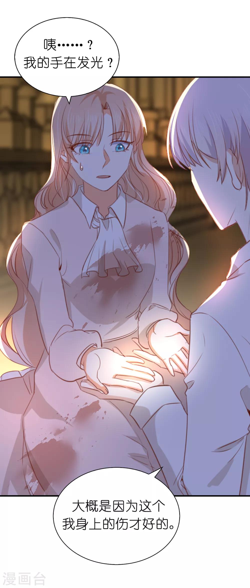 第100话 圣女的神力-第102话