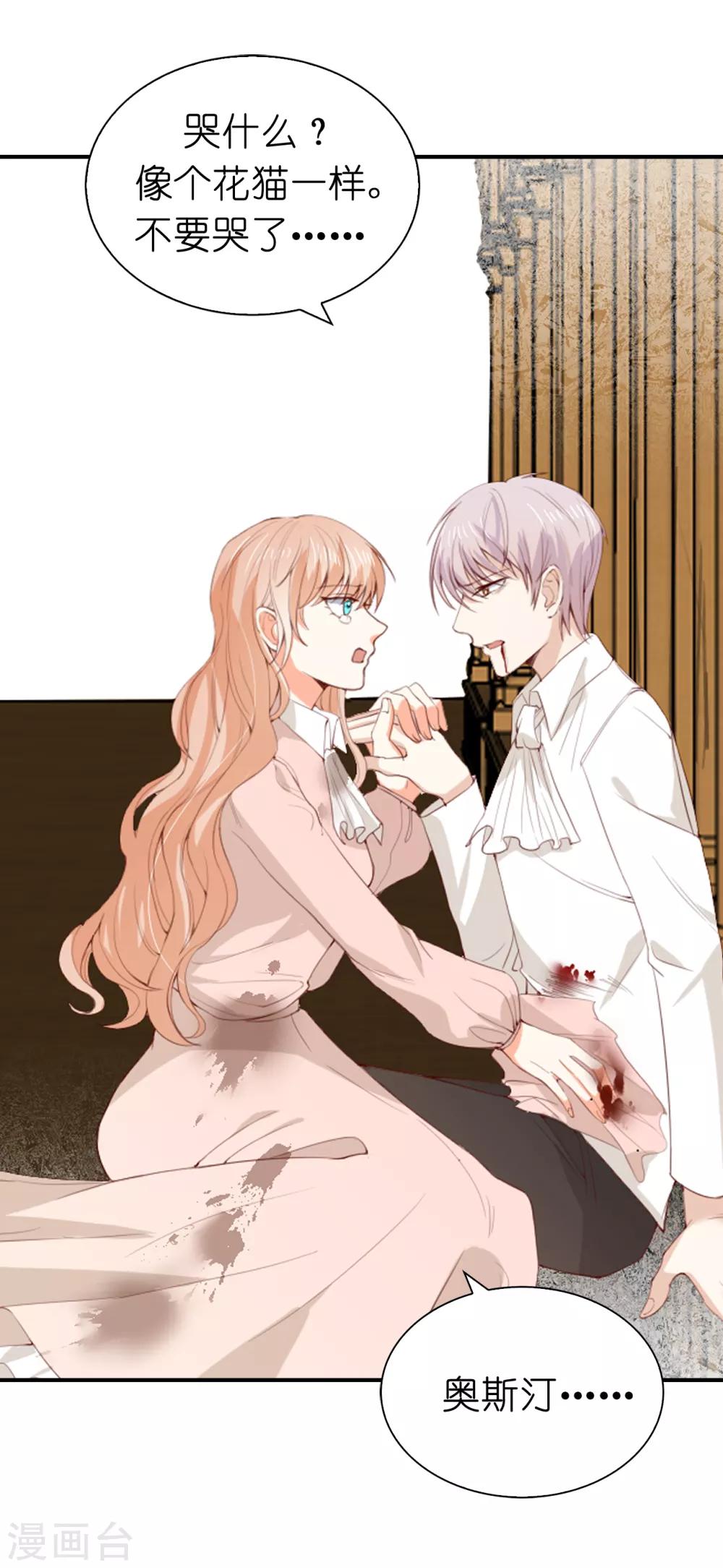 第100话 圣女的神力-第102话