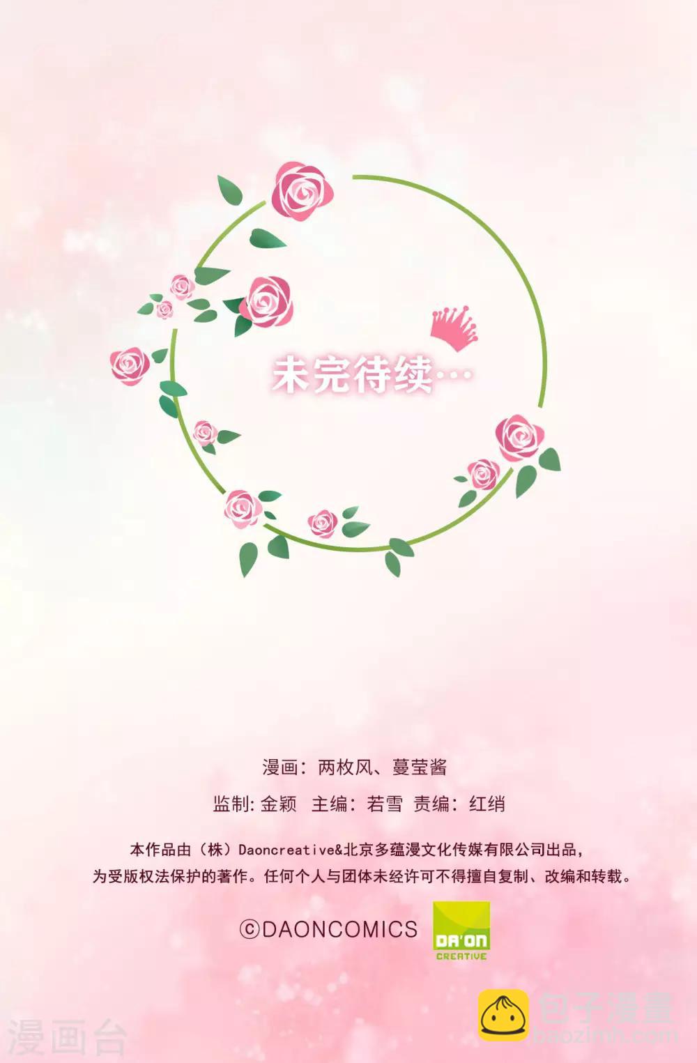 第100话 圣女的神力-第102话