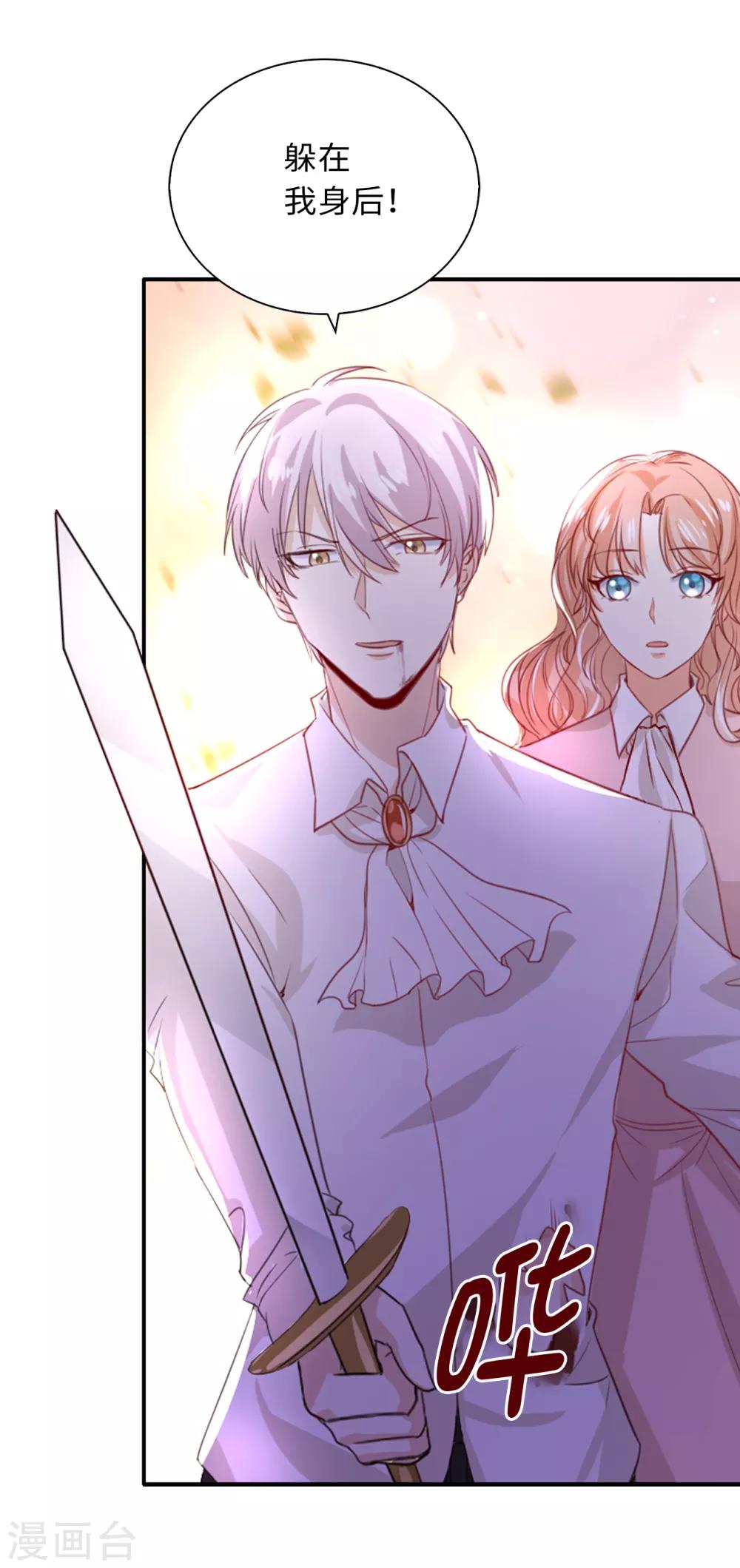 第100话 圣女的神力-第102话