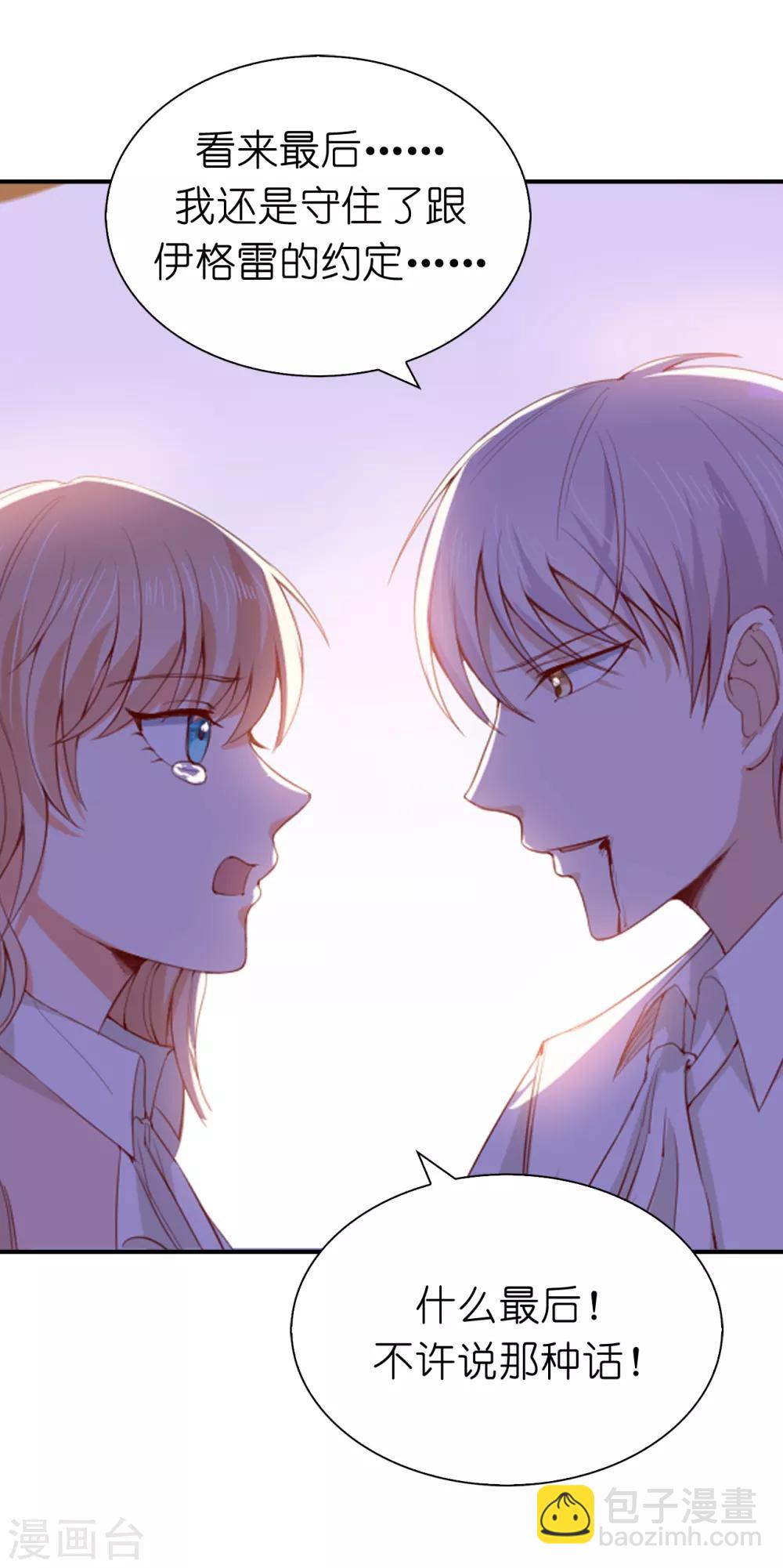 第100话 圣女的神力-第102话